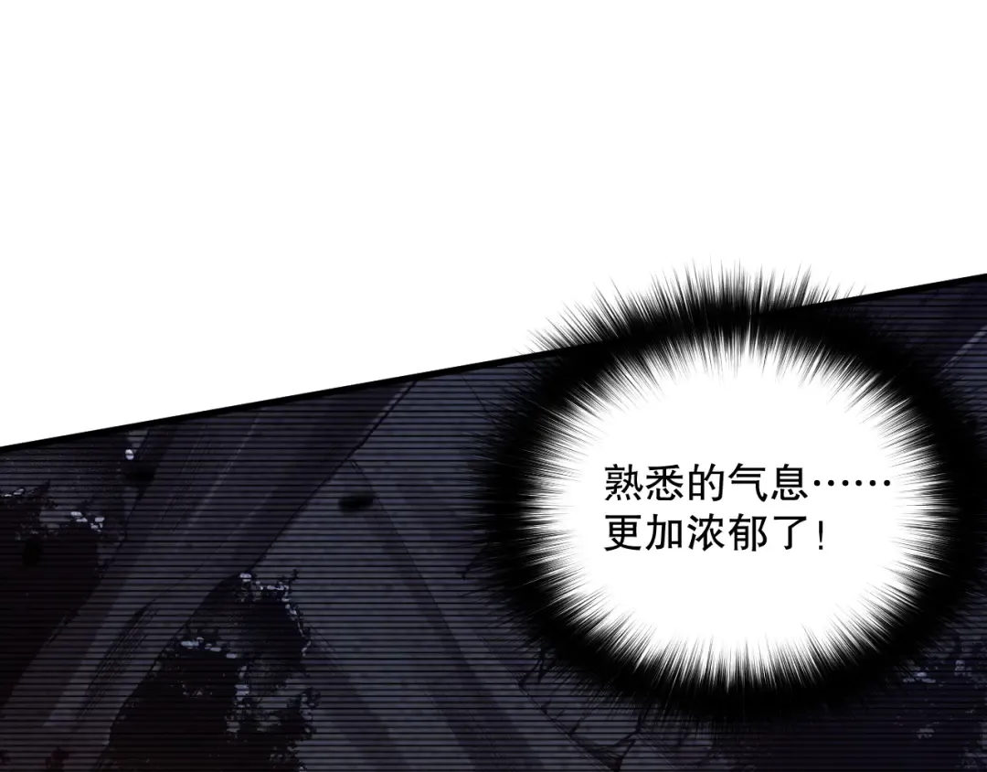 033话 前往元战场！ 第76页