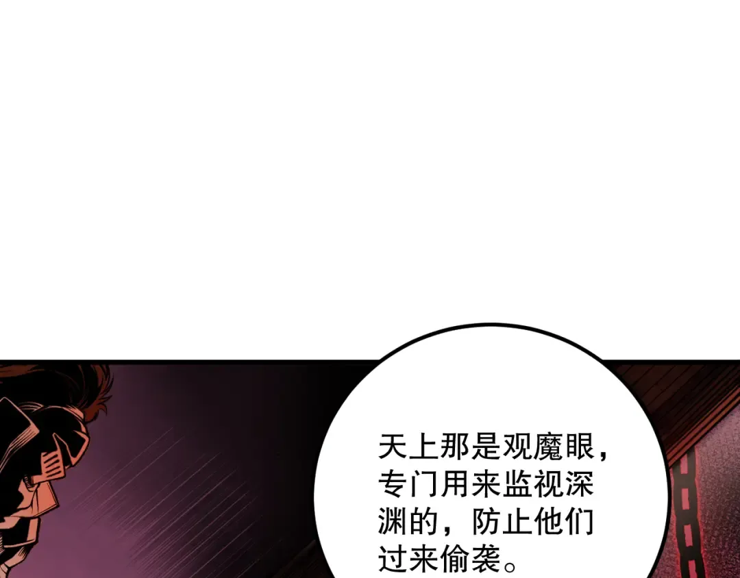 033话 前往元战场！ 第79页