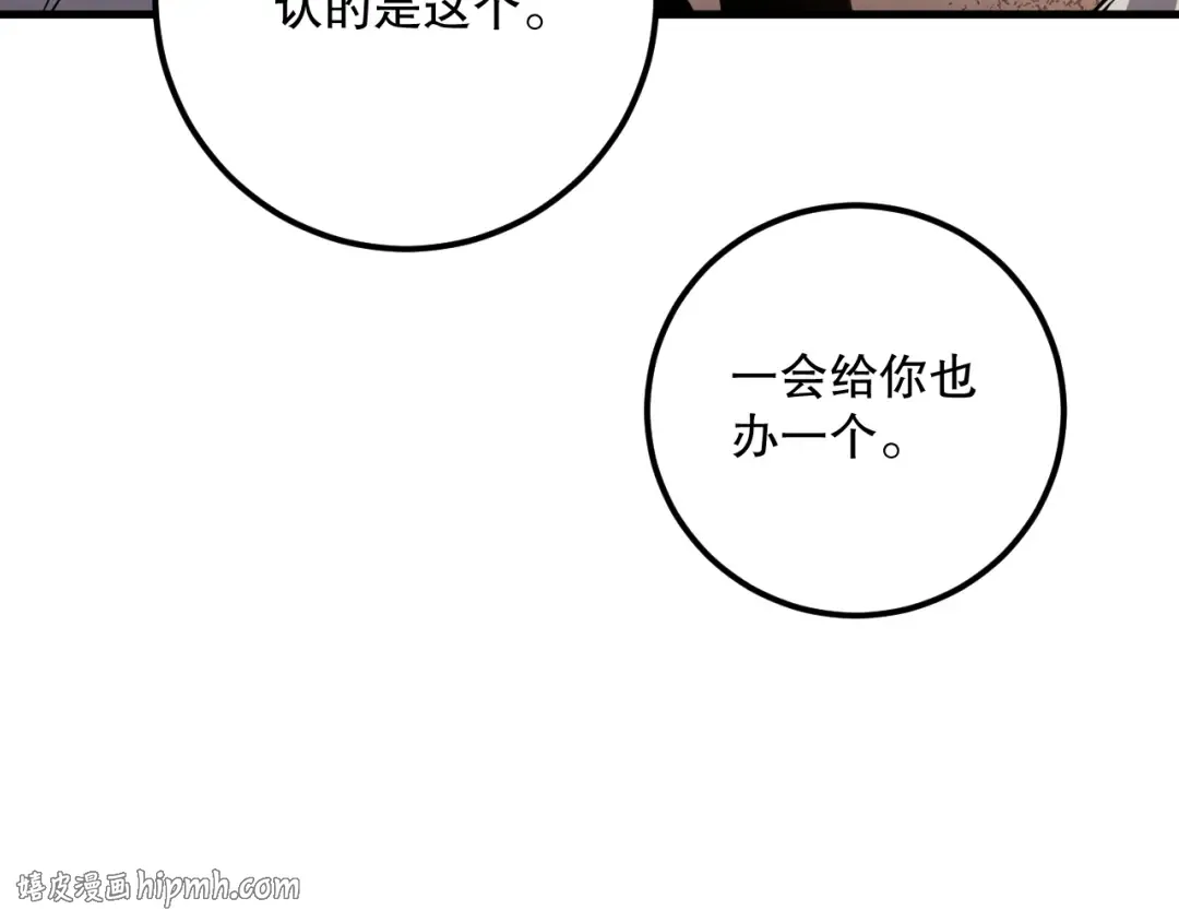 033话 前往元战场！ 第96页