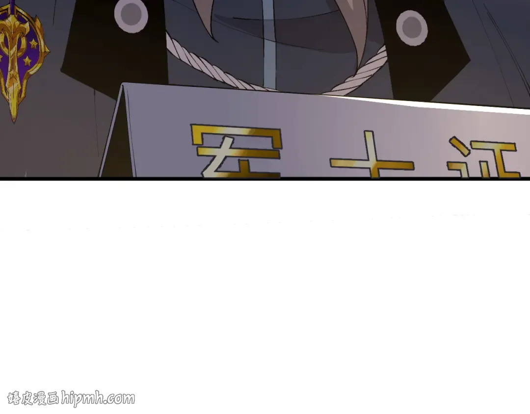 033话 前往元战场！ 第104页