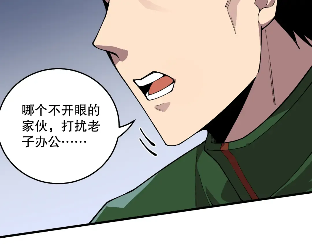 033话 前往元战场！ 第106页