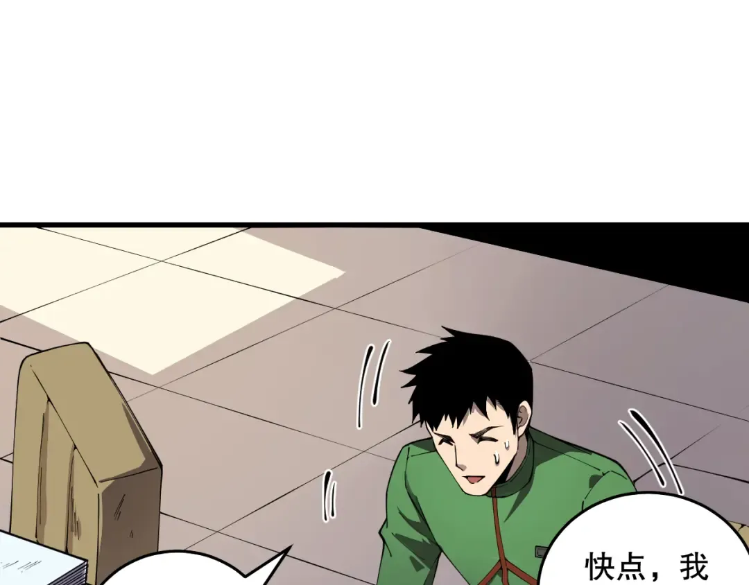033话 前往元战场！ 第113页