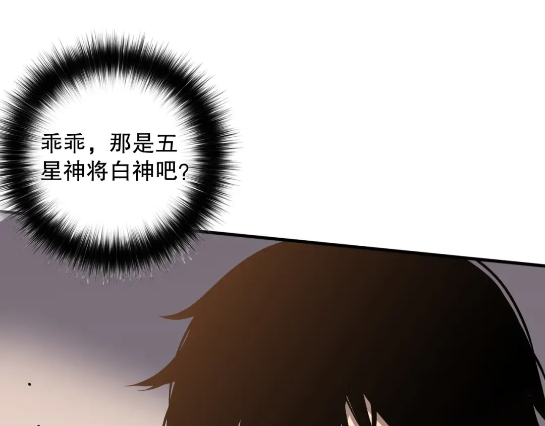 033话 前往元战场！ 第116页