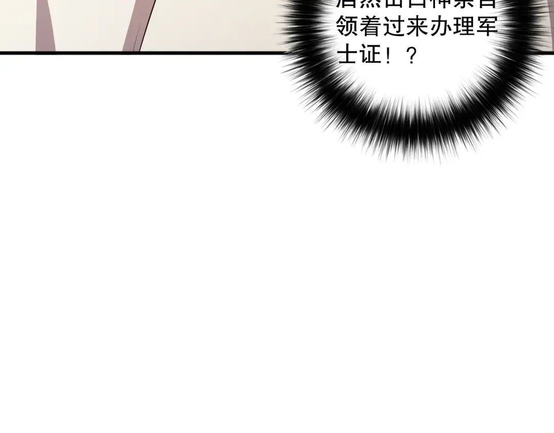 033话 前往元战场！ 第118页