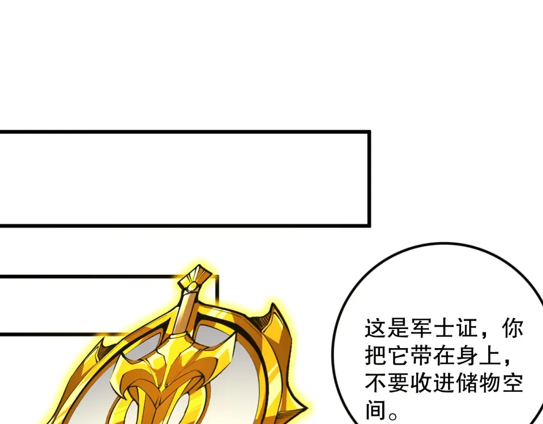 033话 前往元战场！ 第119页