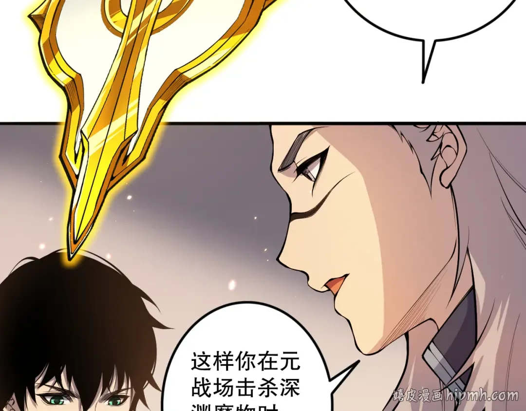 033话 前往元战场！ 第120页