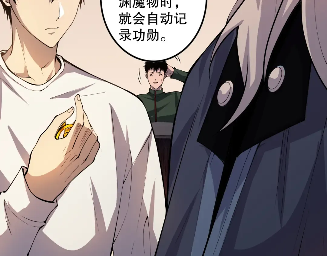 033话 前往元战场！ 第121页