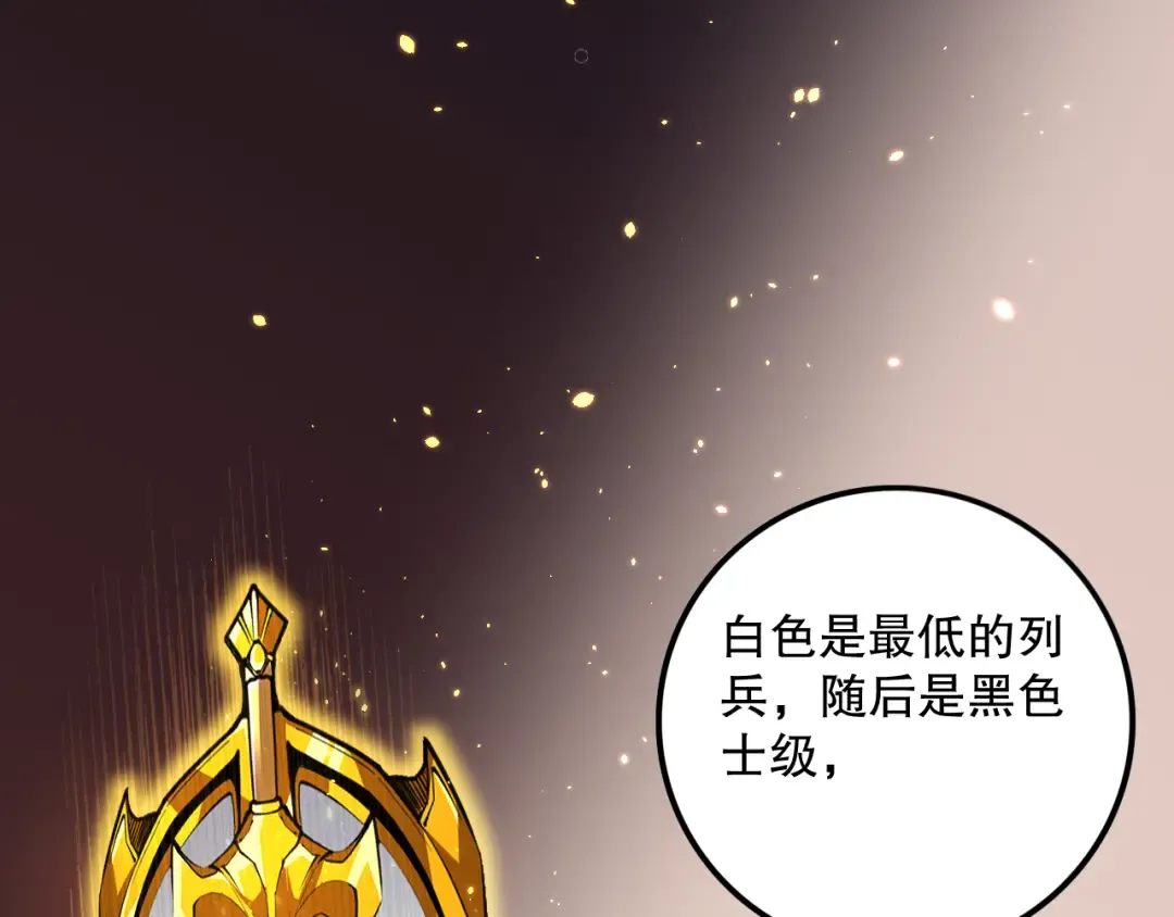 033话 前往元战场！ 第123页