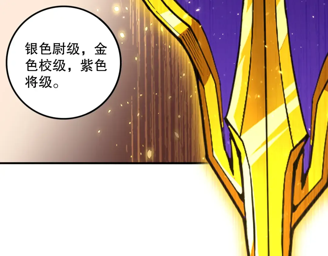 033话 前往元战场！ 第127页