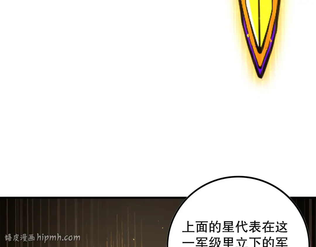 033话 前往元战场！ 第128页