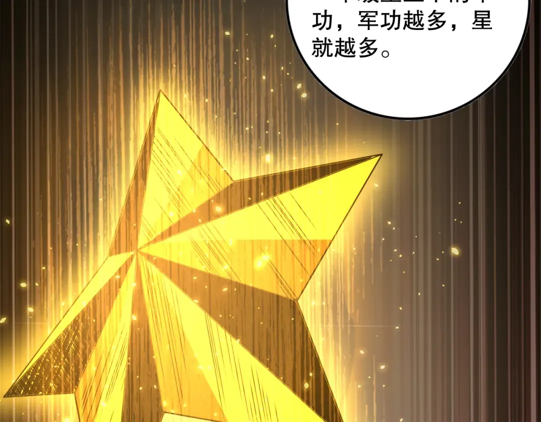 033话 前往元战场！ 第129页