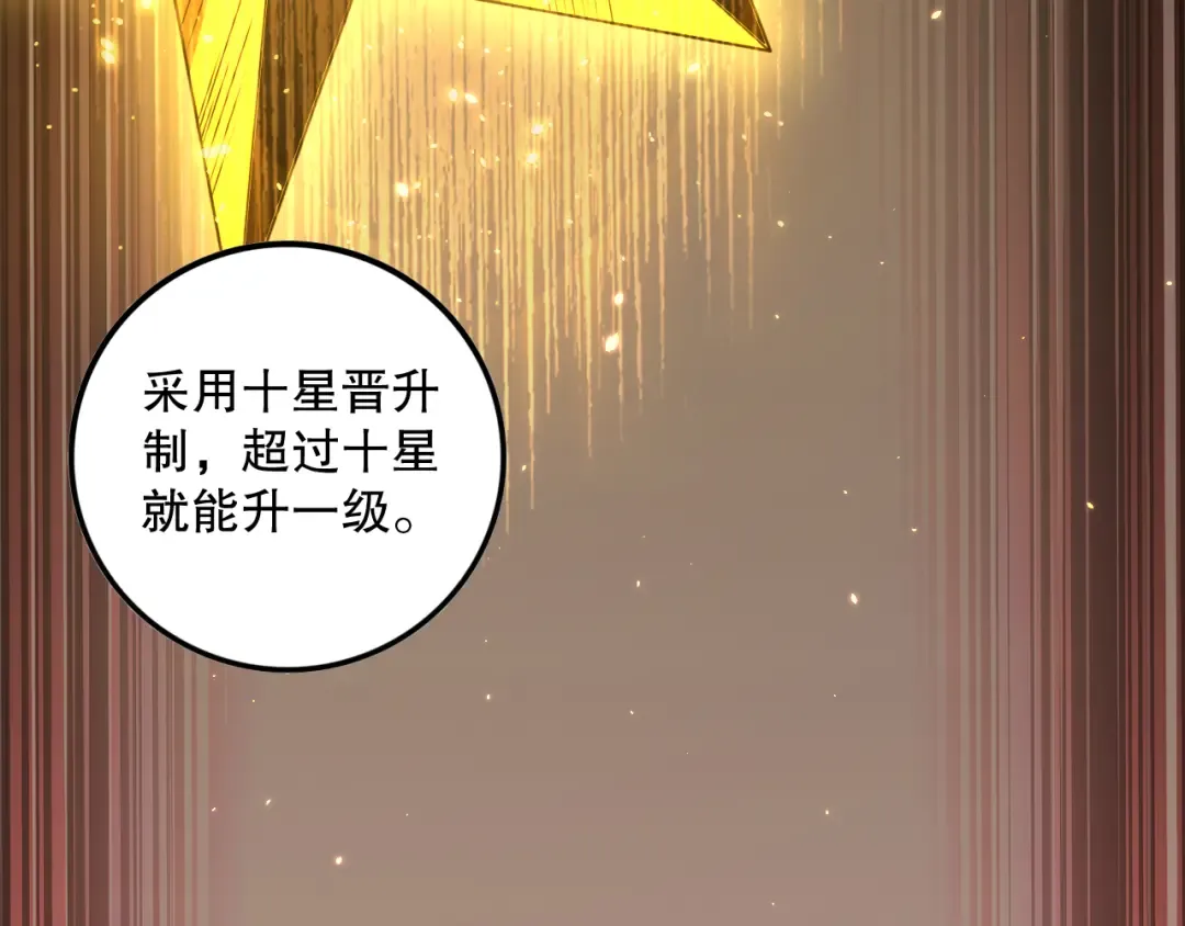 033话 前往元战场！ 第130页