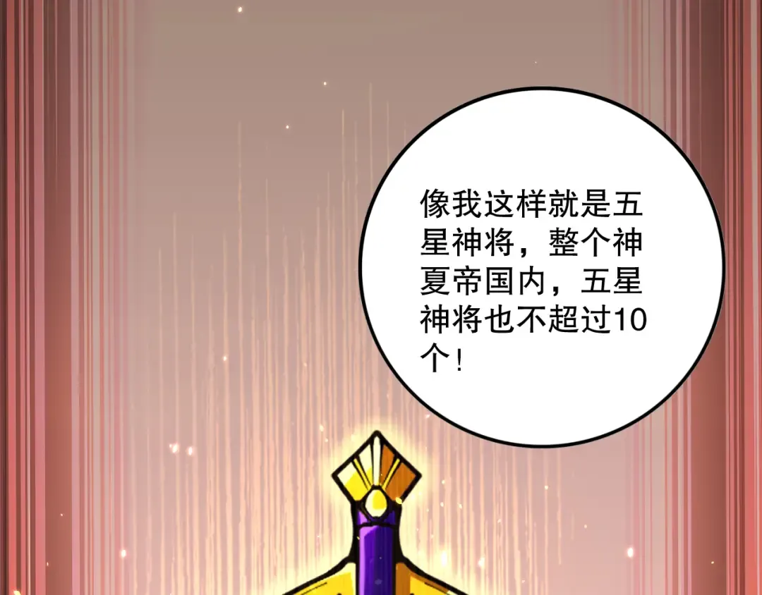 033话 前往元战场！ 第131页