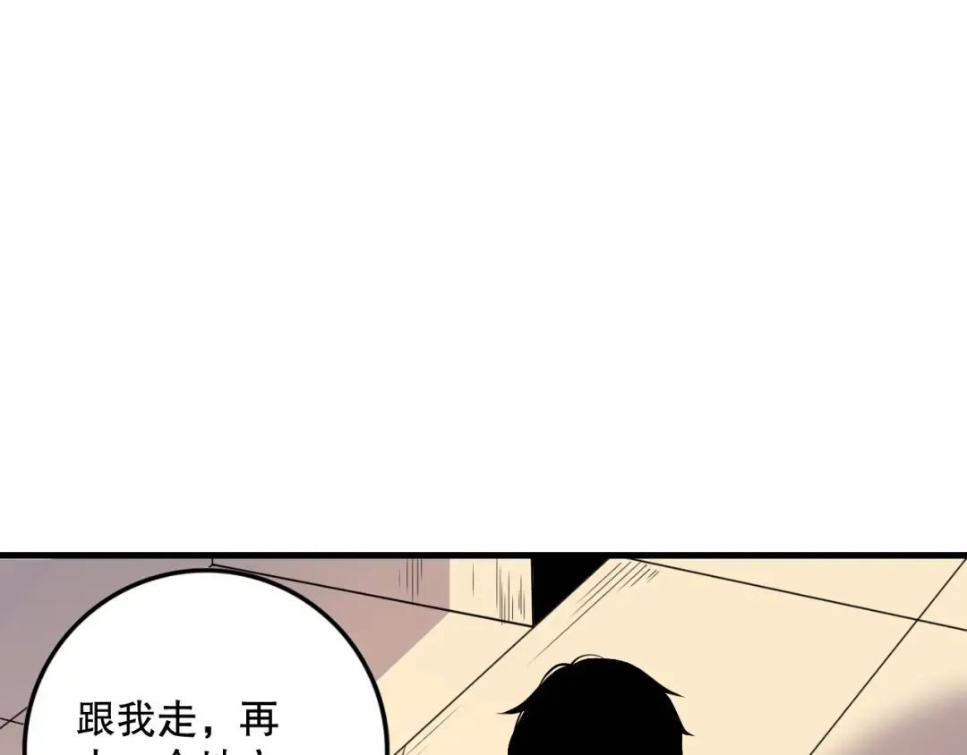 033话 前往元战场！ 第135页