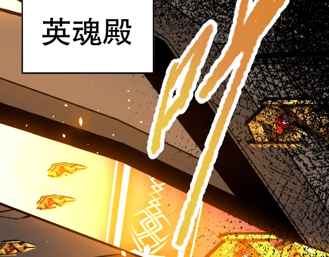 033话 前往元战场！ 第138页