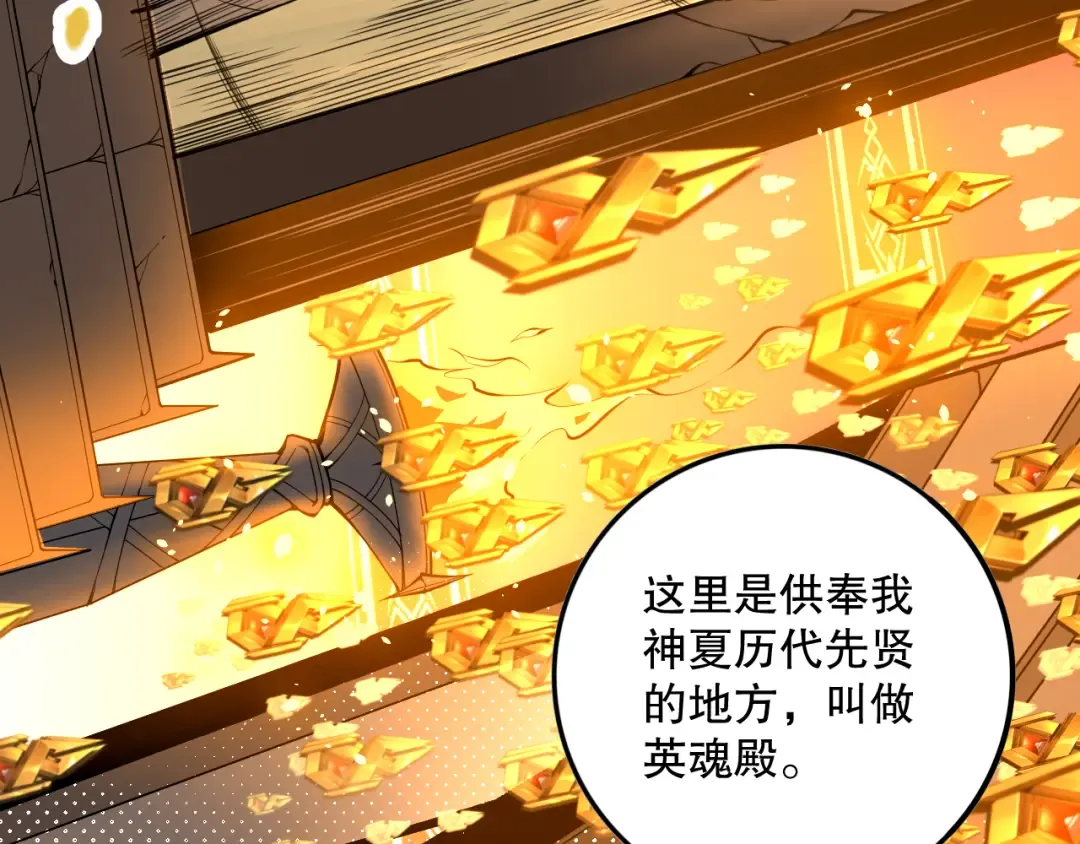 033话 前往元战场！ 第143页