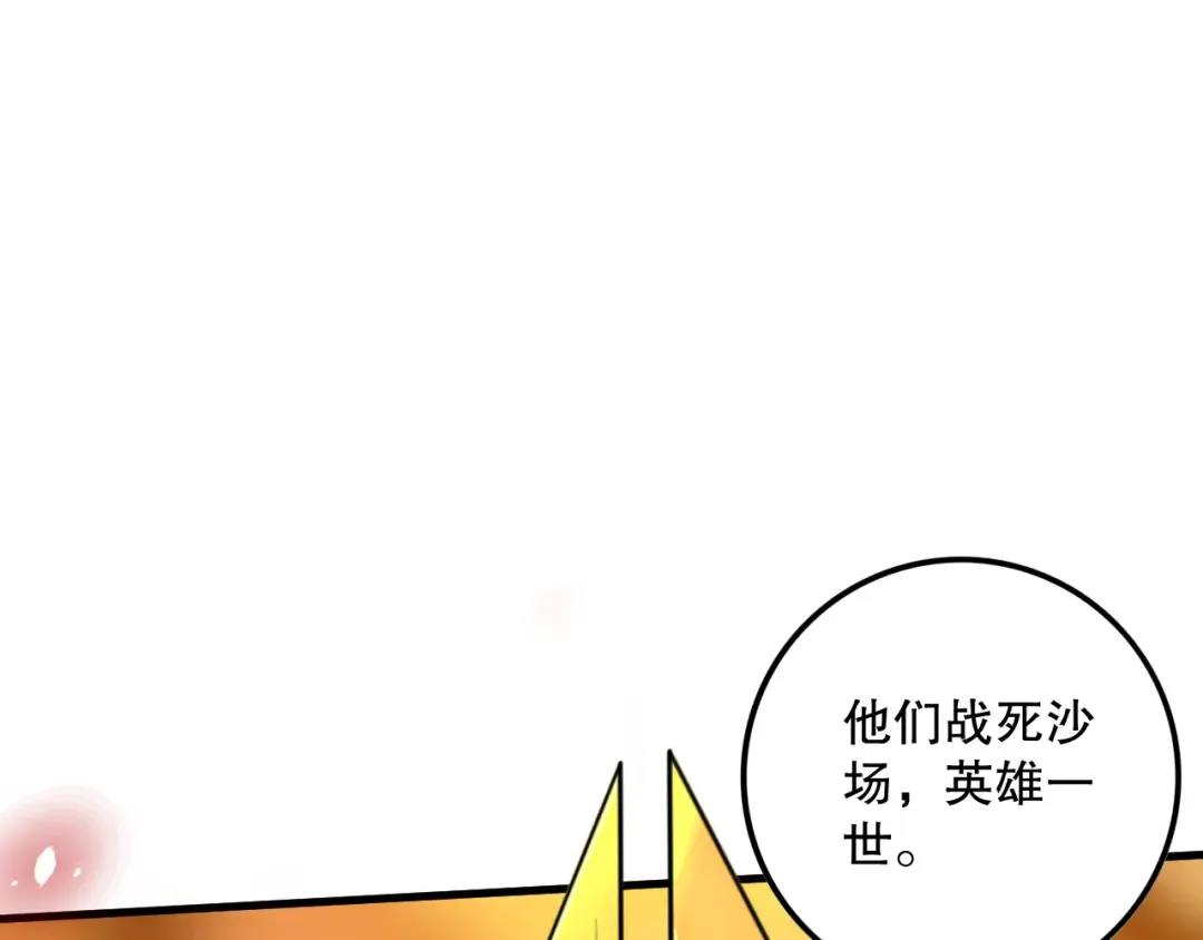 033话 前往元战场！ 第147页