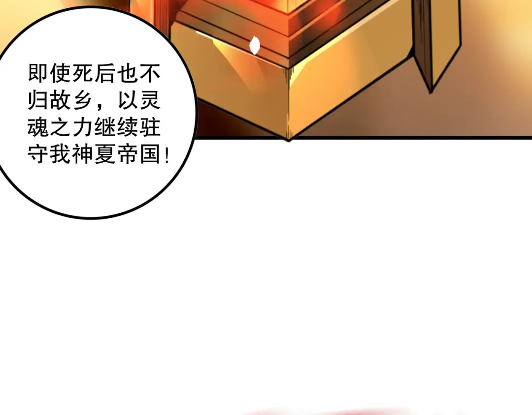 033话 前往元战场！ 第149页