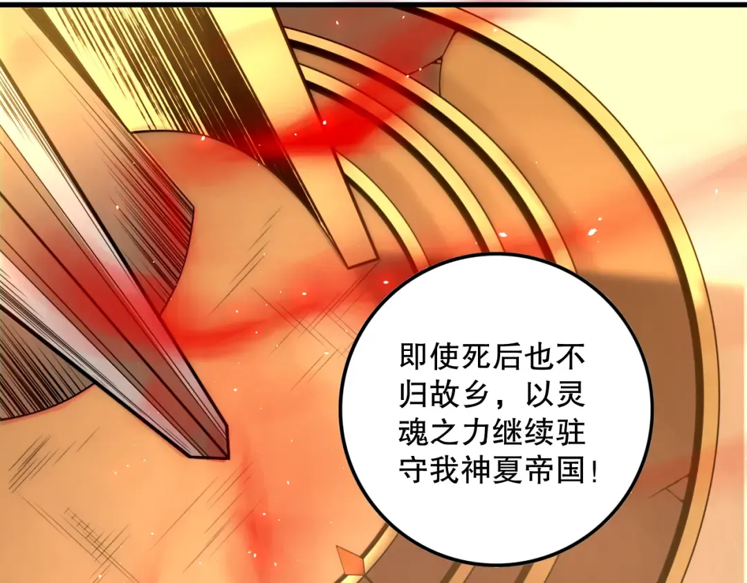 033话 前往元战场！ 第150页