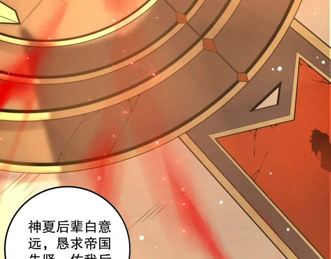 033话 前往元战场！ 第151页