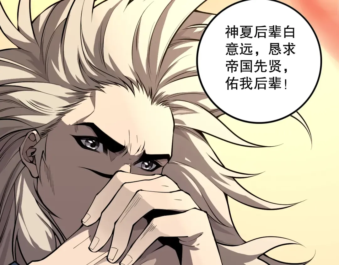 033话 前往元战场！ 第153页