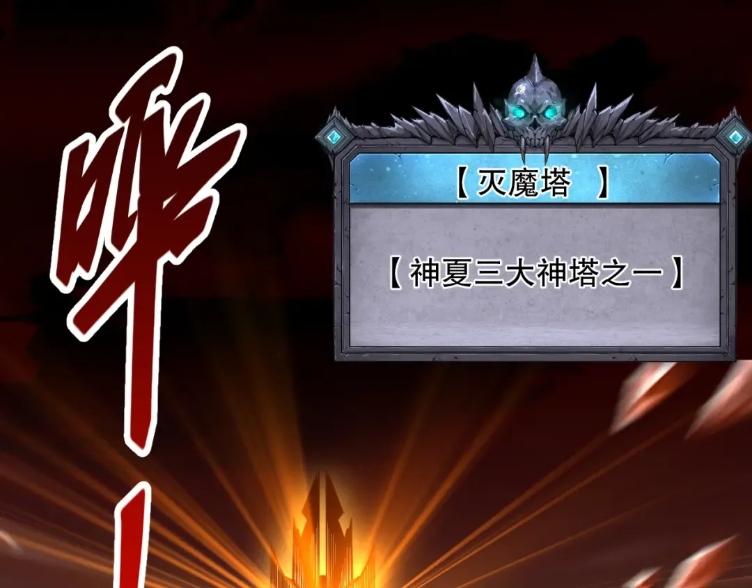 033话 前往元战场！ 第156页