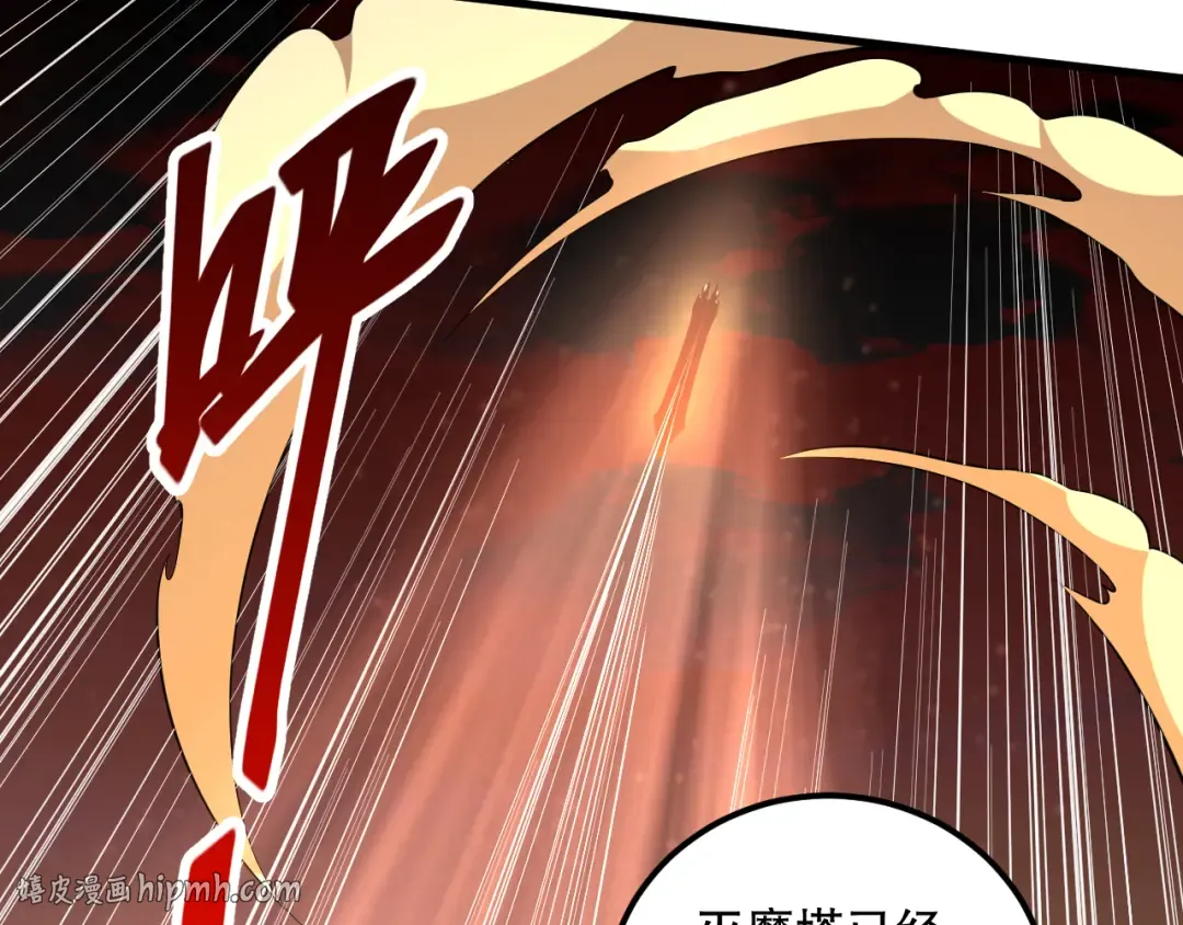 033话 前往元战场！ 第160页