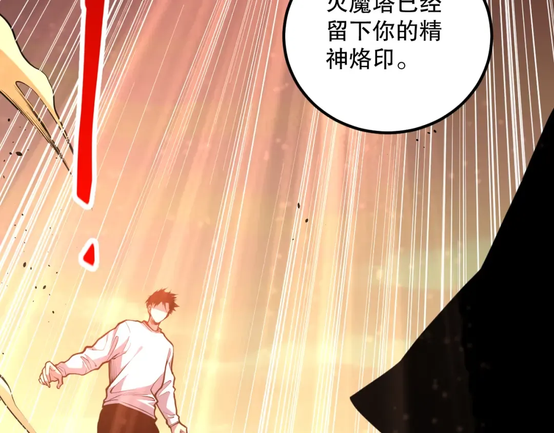 033话 前往元战场！ 第161页