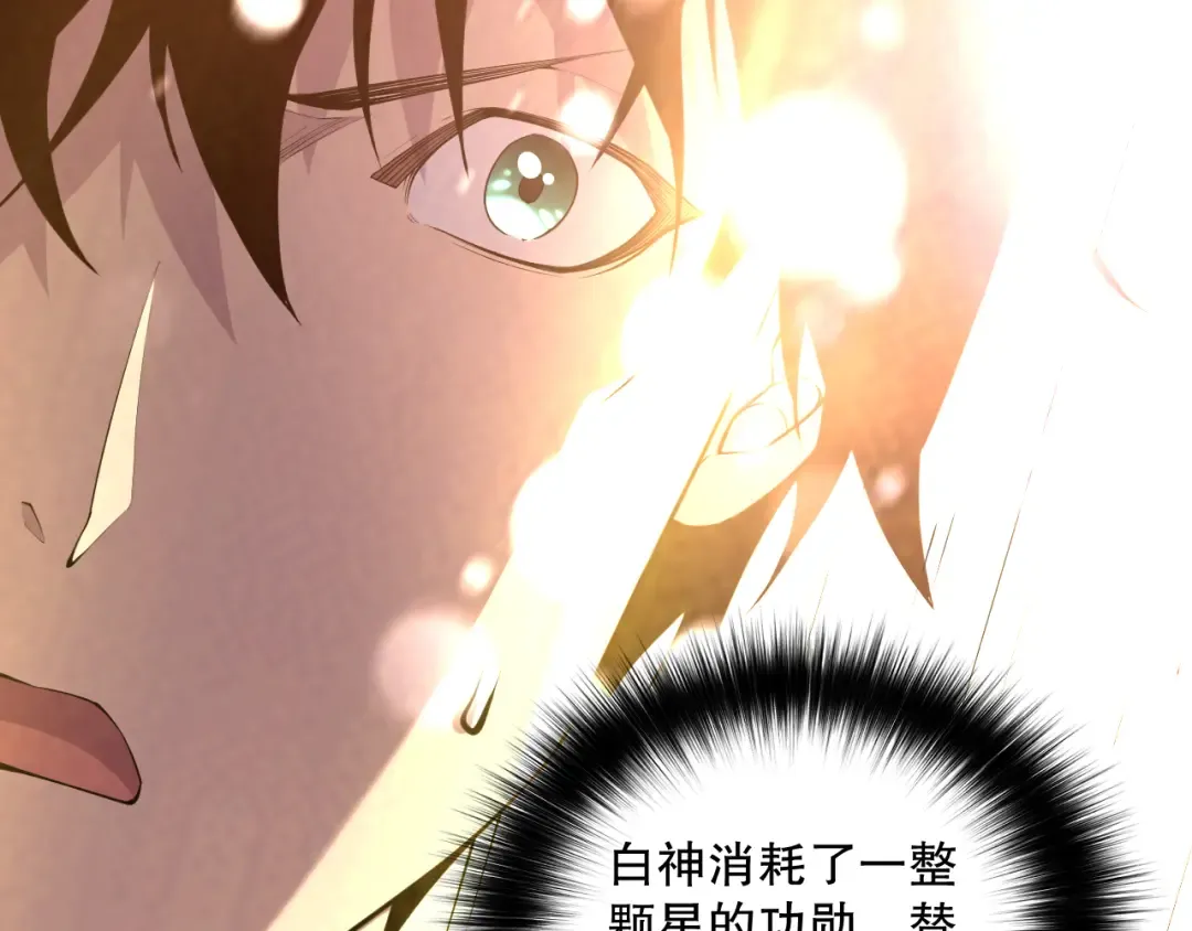 033话 前往元战场！ 第167页
