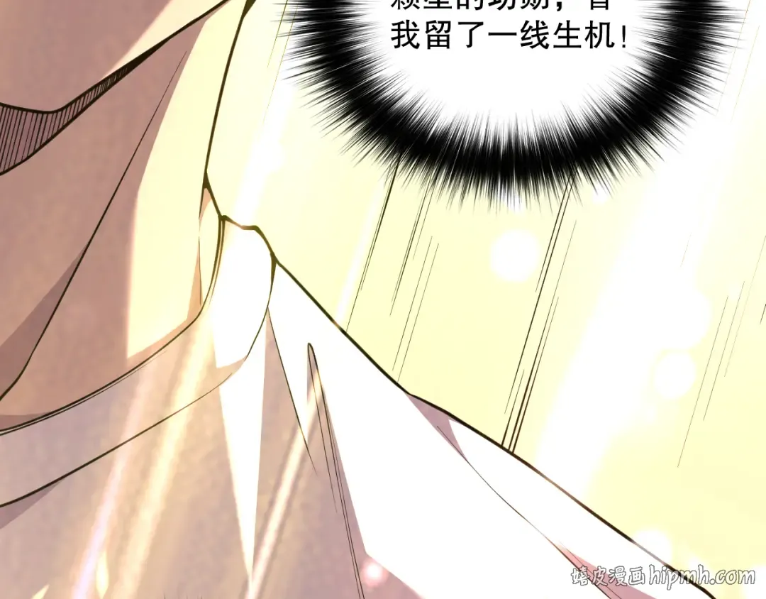 033话 前往元战场！ 第168页