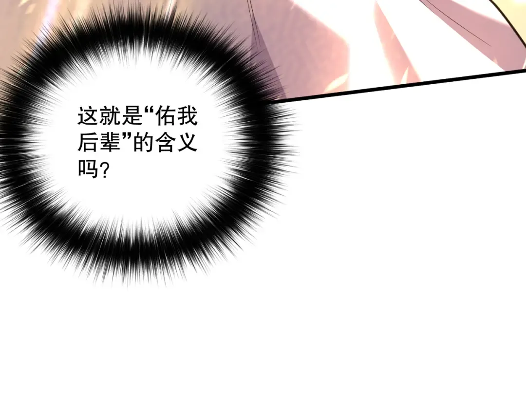 033话 前往元战场！ 第169页