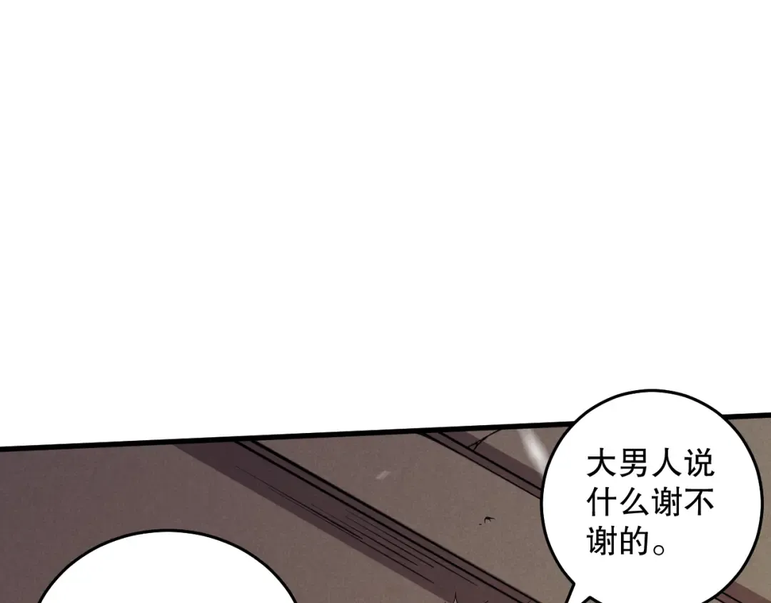 033话 前往元战场！ 第172页