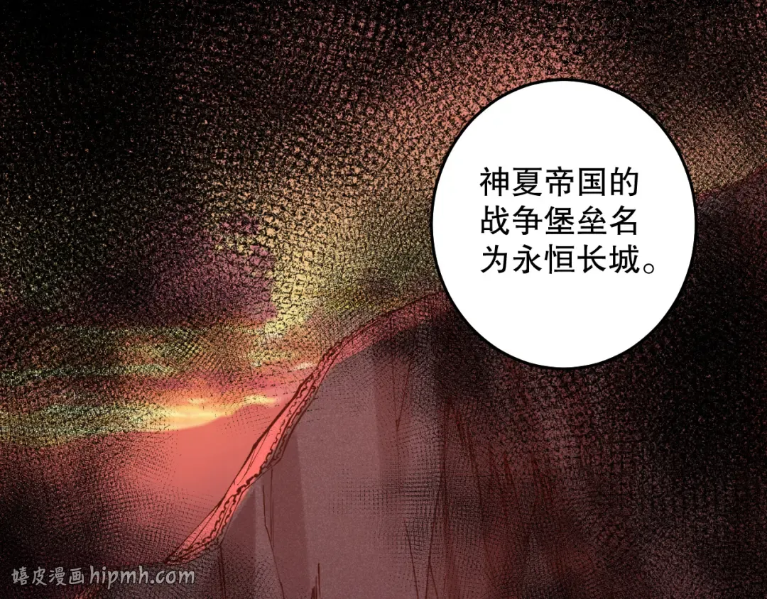 033话 前往元战场！ 第176页