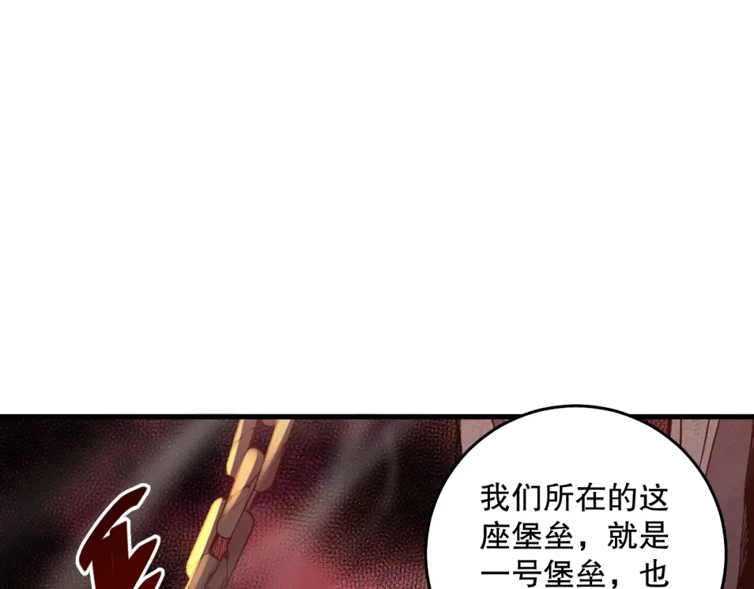 033话 前往元战场！ 第180页
