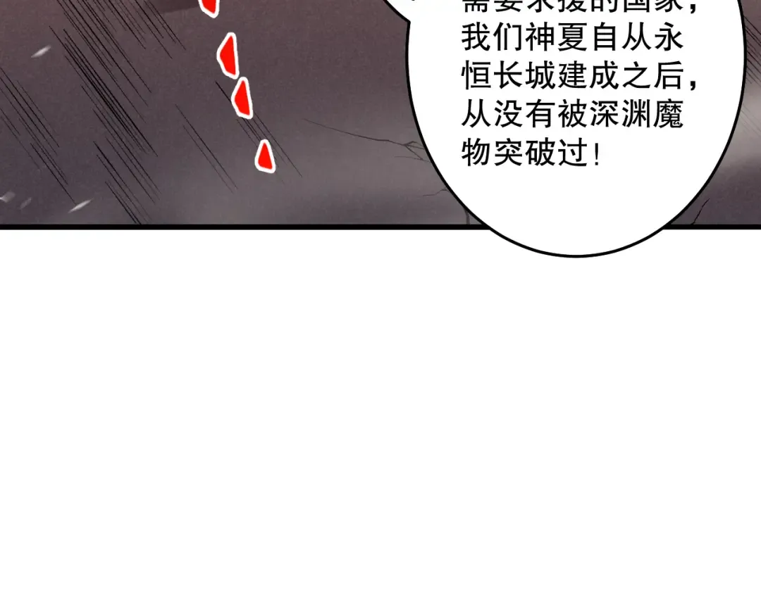 033话 前往元战场！ 第182页
