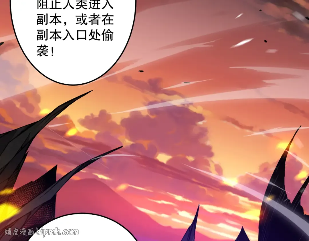 033话 前往元战场！ 第184页