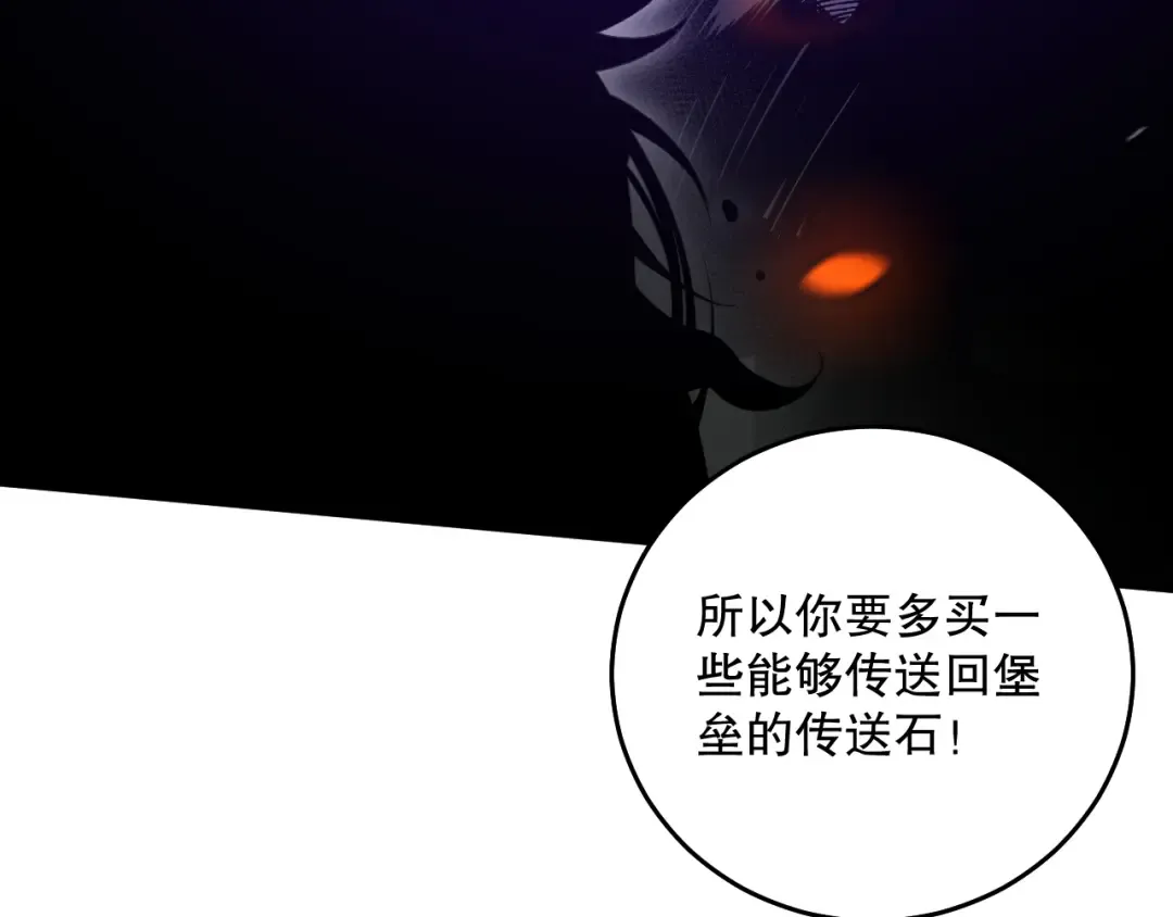 033话 前往元战场！ 第186页