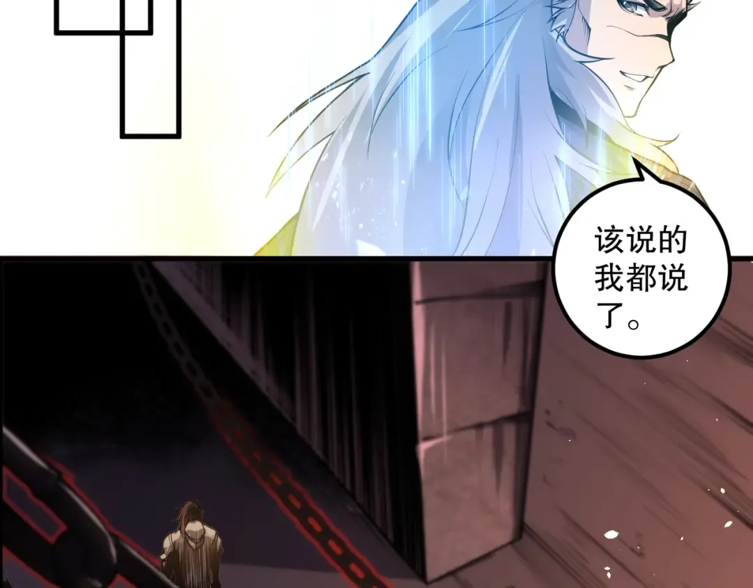 033话 前往元战场！ 第189页