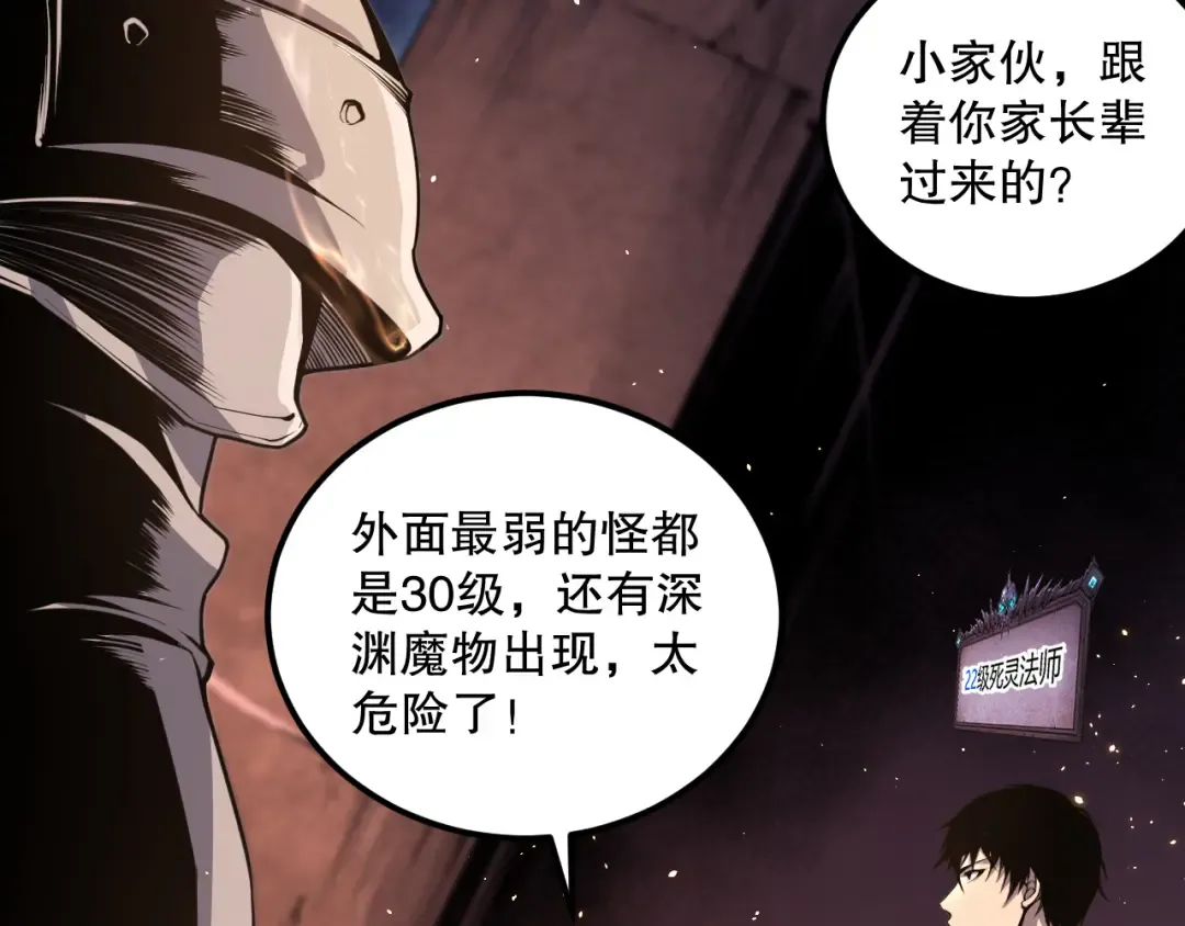 033话 前往元战场！ 第195页