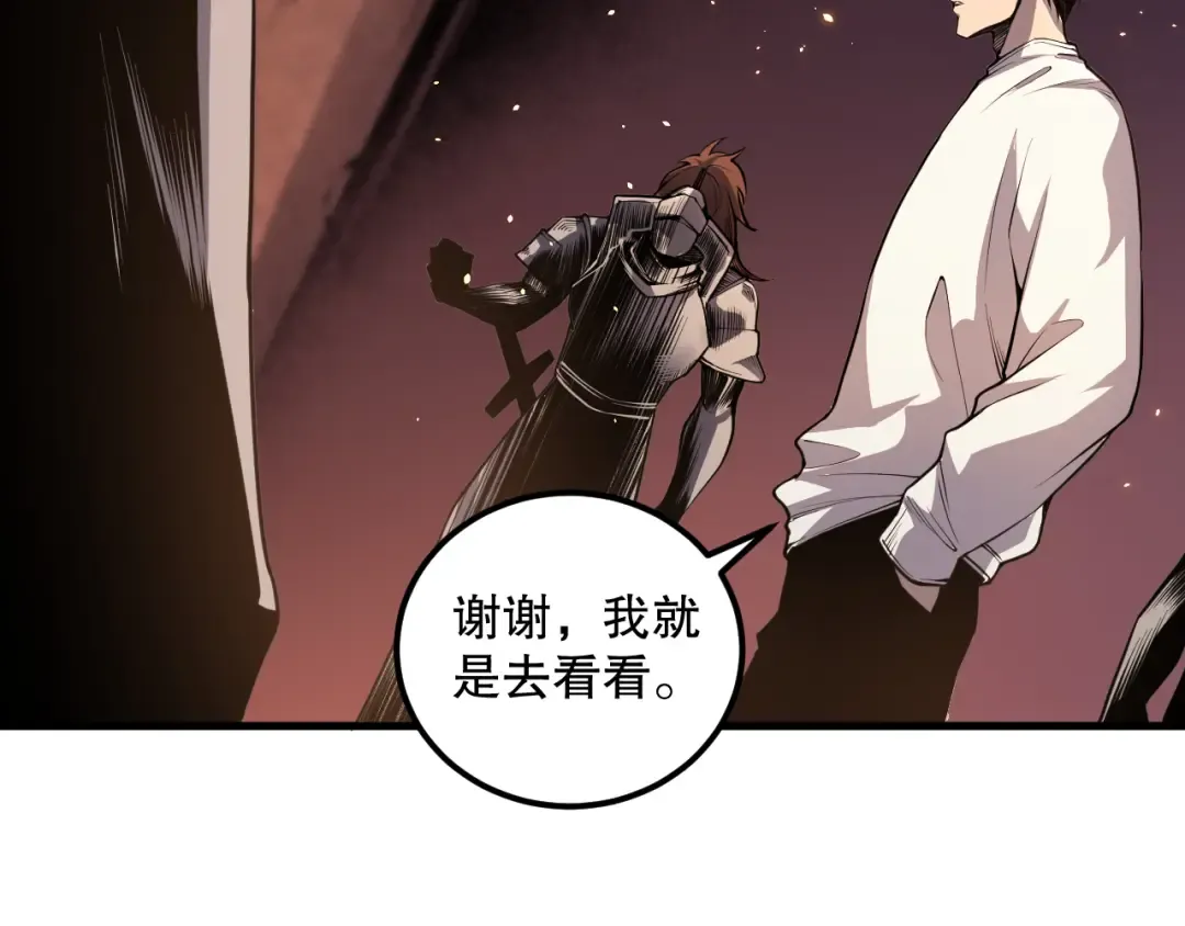 033话 前往元战场！ 第196页