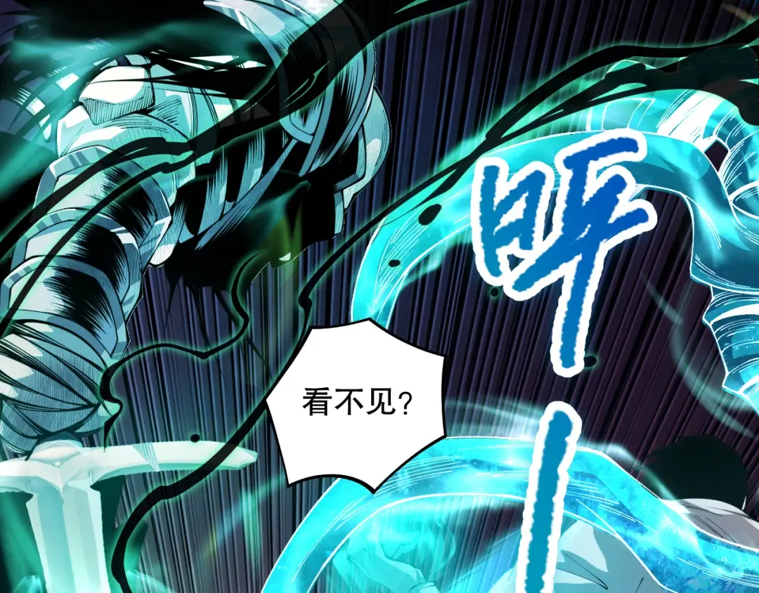 034话 深渊魔犬 第5页