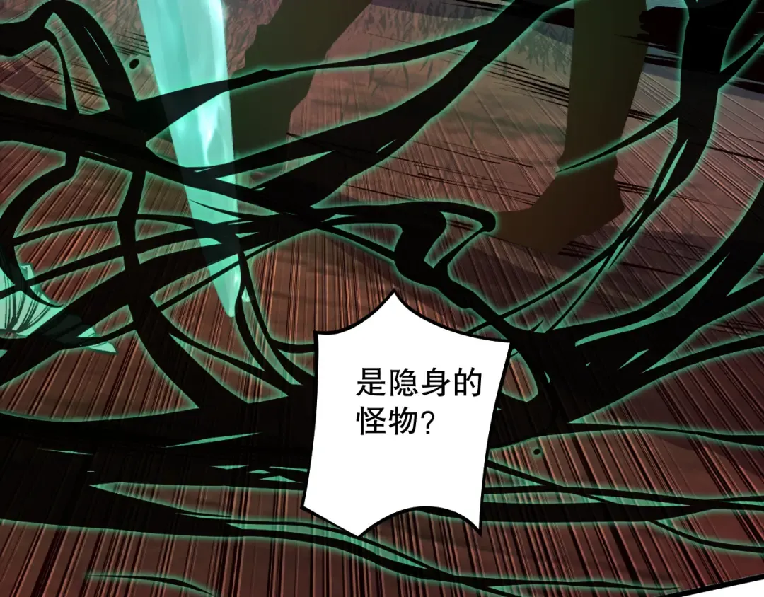 034话 深渊魔犬 第7页
