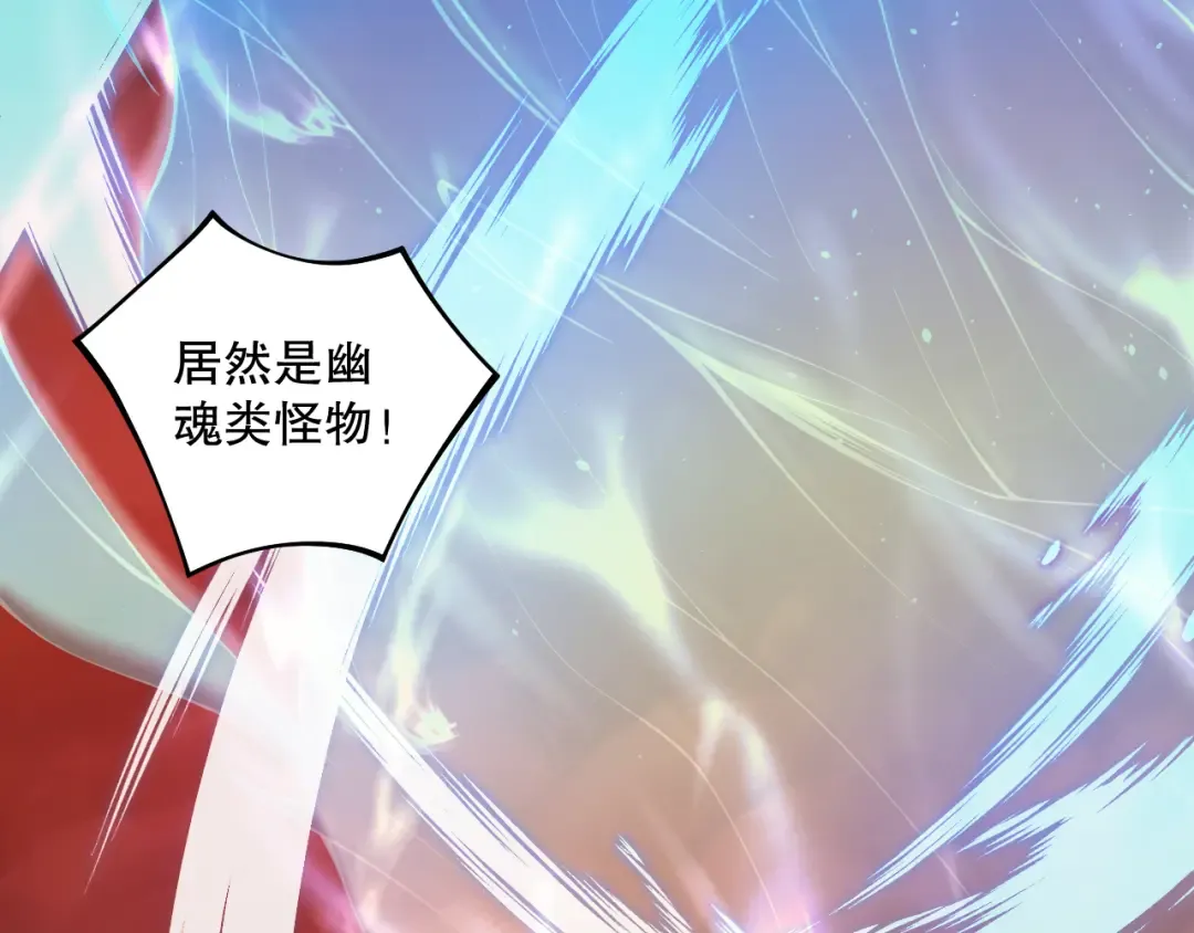 034话 深渊魔犬 第14页