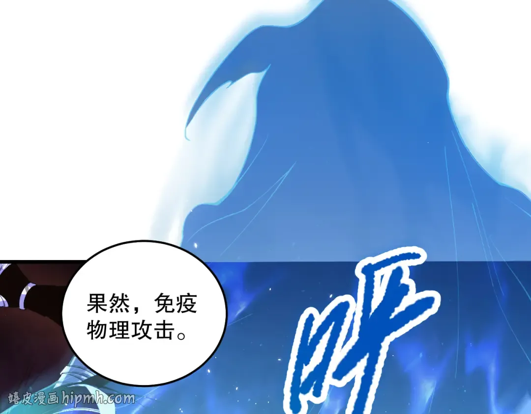 034话 深渊魔犬 第16页