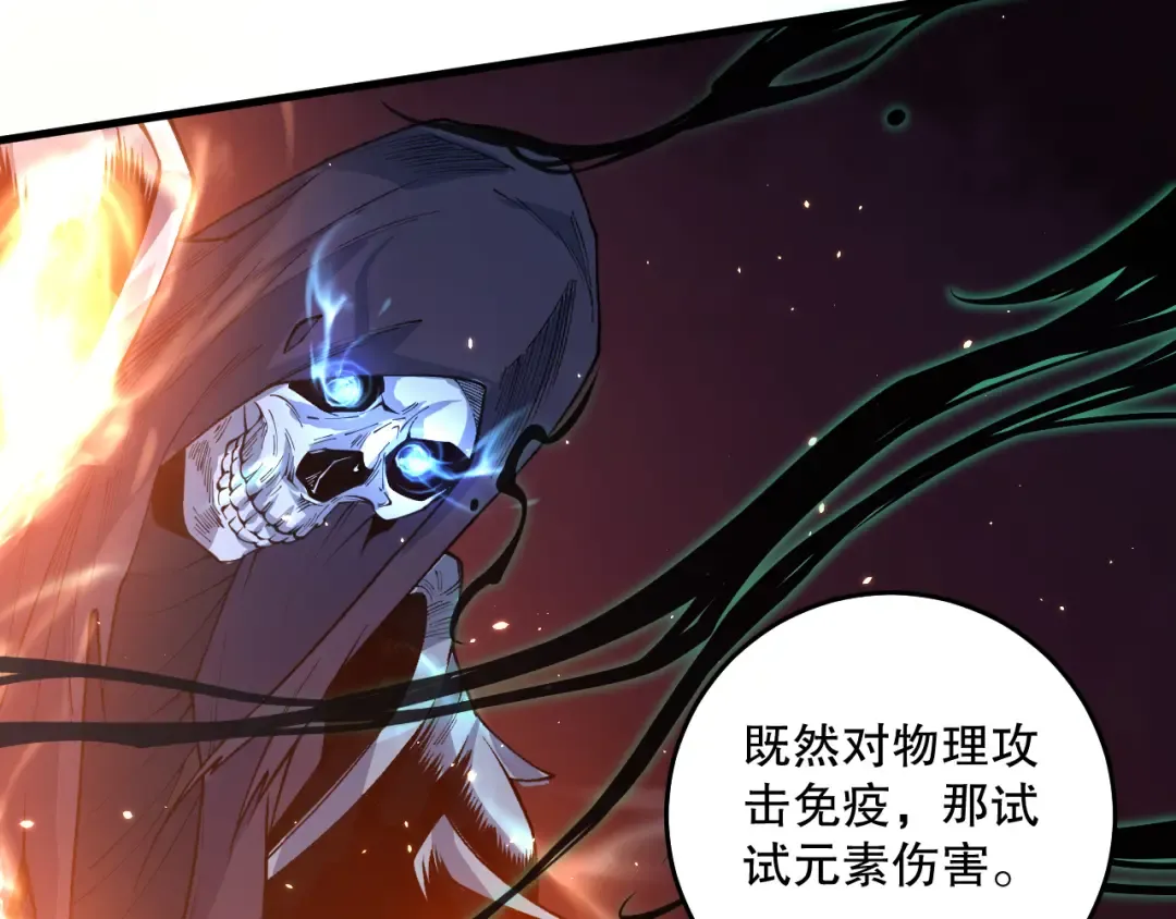 034话 深渊魔犬 第20页
