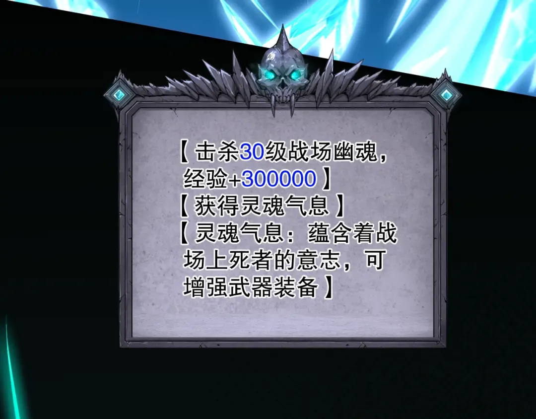 034话 深渊魔犬 第30页