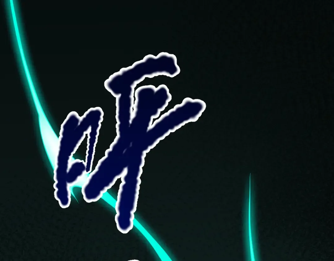034话 深渊魔犬 第31页