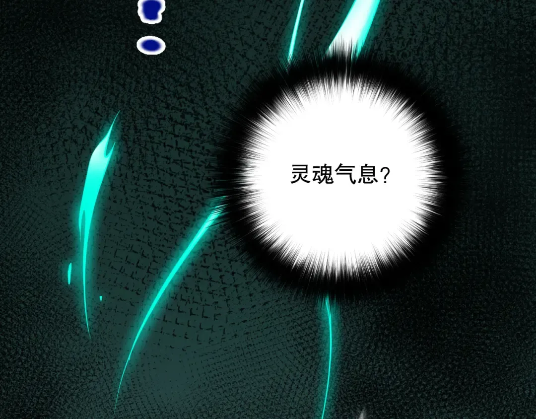 034话 深渊魔犬 第33页