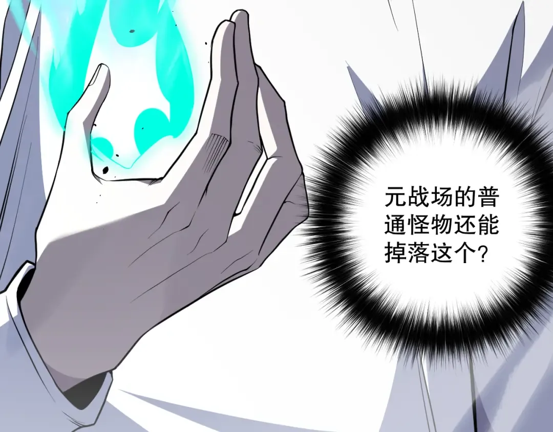 034话 深渊魔犬 第36页