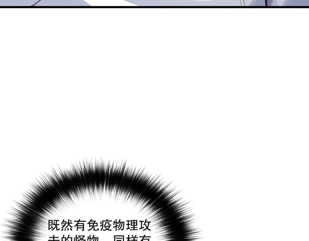 034话 深渊魔犬 第37页